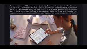 Huawei Matebook E Go - стильный планшет со Snapdragon на Windows 11