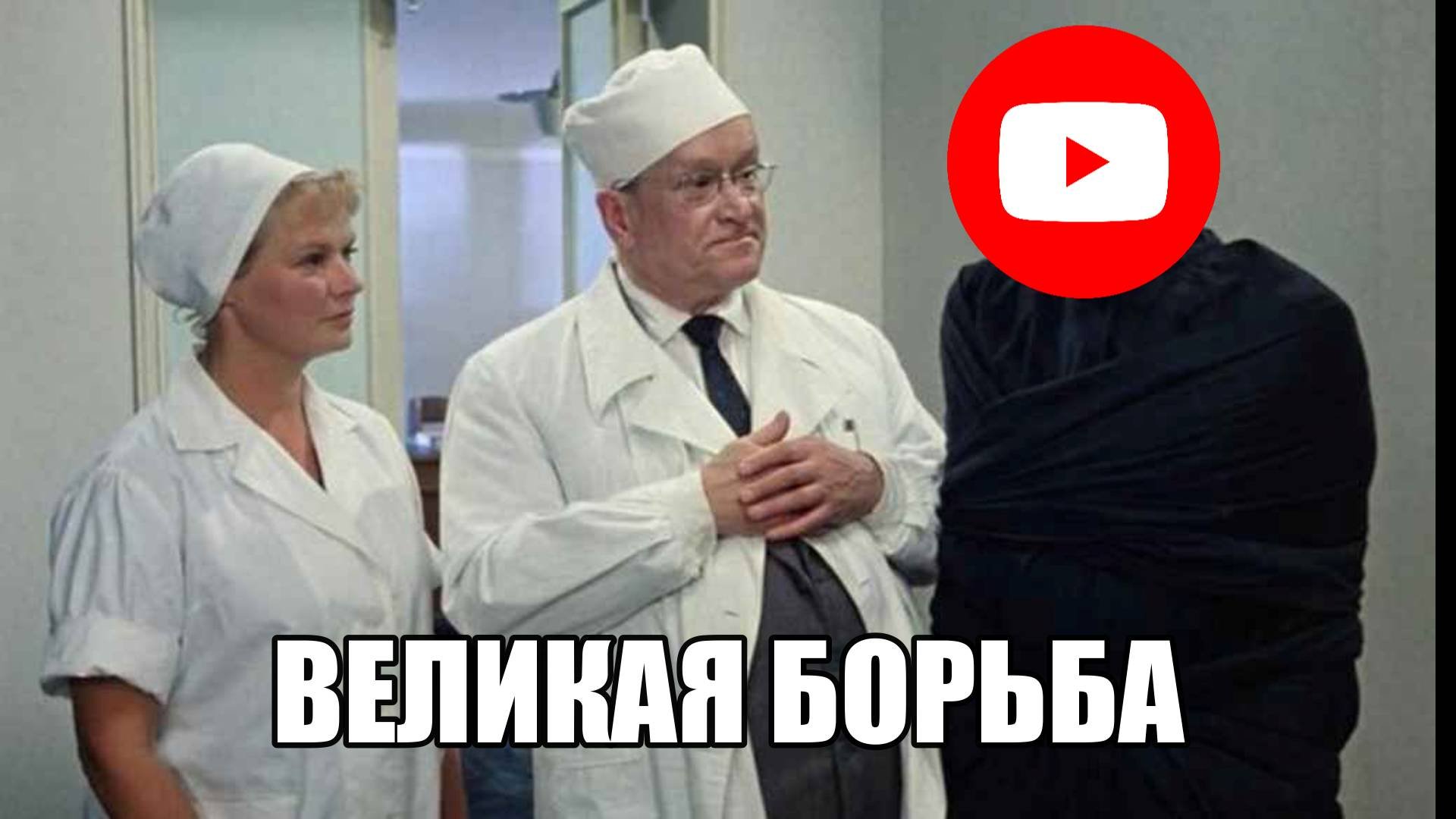 История великой борьбы блогера против замедления YouTube