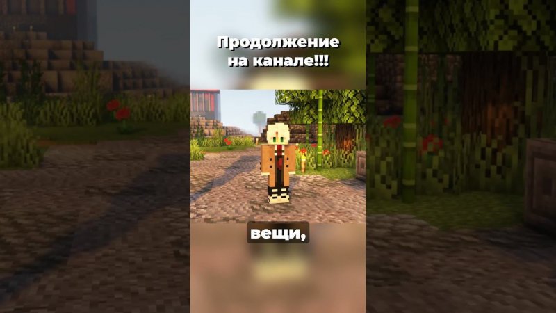 Как Использовать Якорь и Компас Возрождения В МАЙНКРАФТ? Секреты Mojang #shorts #кристон #майнкрафт