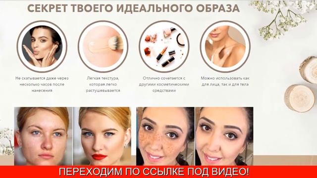 Lamiton тональный крем с технологией умного оттенка смотреть онлайн