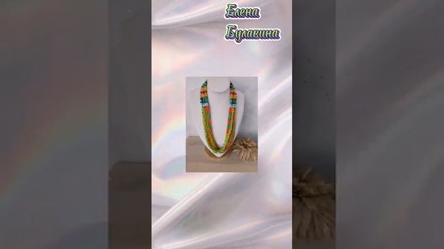 Бисер и украшения.Бисеромания.