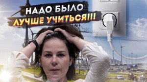И так у них везде! Милая фрау не может понять Анна она, или всё же Лена