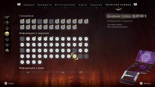 Прохождение Horizon Zero Dawn ► Часть 23 ◉ PS5