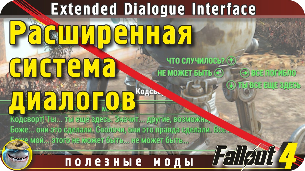 Fallout 4 extended dialogue interface