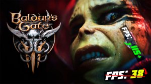 ?BALDUR'S GATE 3: МАКСИМАЛЬНАЯ ОПТИМИЗАЦИЯ и ПОВЫШЕНИЕ FPS НА СЛАБОМ ПК / ЛУЧШИЕ НАСТРОЙКИ БГ3