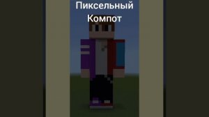 Все скины построил я в Minecraft PE.