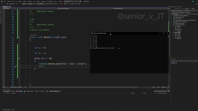 C# ЦИКЛ WHILE И DO-WHILE | СИНТАКСИС, ПРИМЕР, РАЗБОР ?