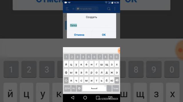 Как создать папку obb