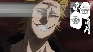 Чёрный клевер МАНГА / BlackClover / Глава 271 - Единение / Любительская озвучка