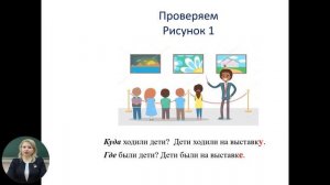 Limba rusă; cl. VI;"Вышло солнце на работу"