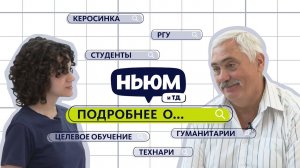 ПОДРОБНЕЕ ОБ УЧЁБЕ: ОТВЕЧАЕТ РЕКТОР РГУ НЕФТИ И ГАЗА (НИУ) ИМЕНИ И. М. ГУБКИНА