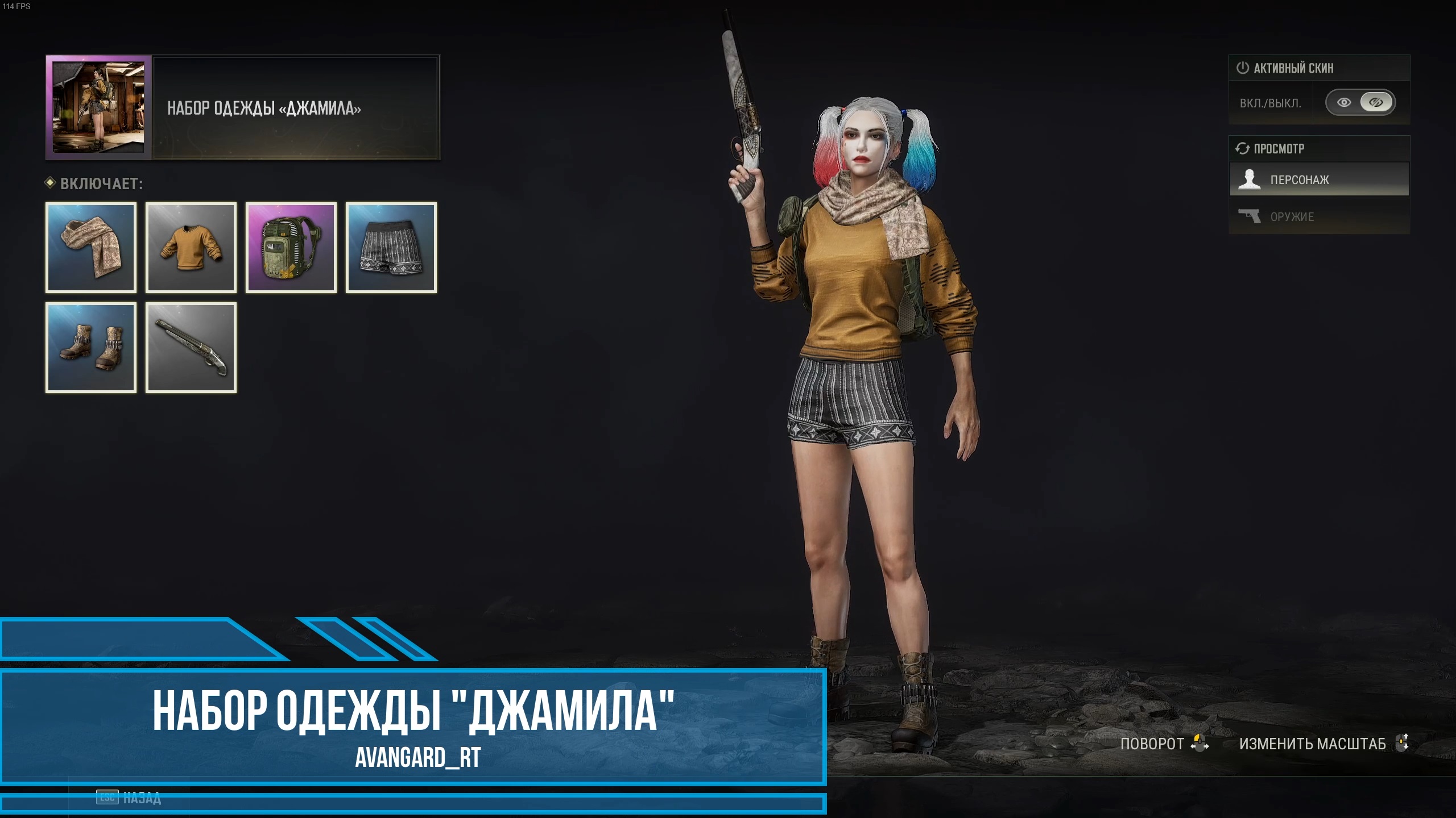 PUBG - Набор одежды "Джамила"