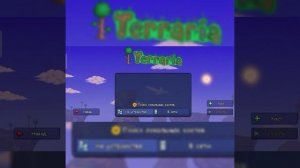 как играть в террарию с другом по сети wi-fi