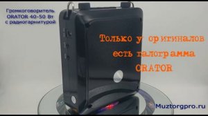 Громкоговоритель мегафон Оратор 40 50 вт с радиогарнитурой