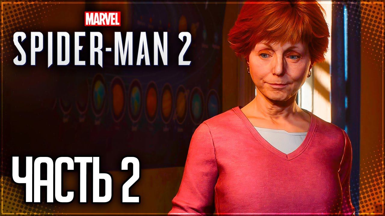 Spider Man 2 / Человек Паук 2 Прохождение PS5 |#2| - БАЛАНС - ЭТО ПУТЬ