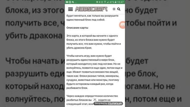 Как скачать карту 1блок смотреть онлайн