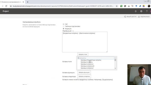 Финансовые показатели портфеля в MS Project Online смотреть онлайн