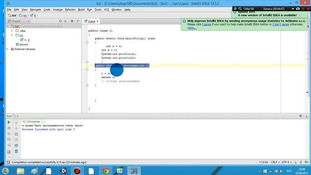 Уроки по Java #1 Классы, методы, переменные. смотреть онлайн