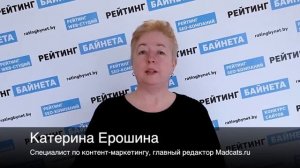 ЕрошинаКатерина Ерошина, специалист по контенту, главный редактор Madcats.ru