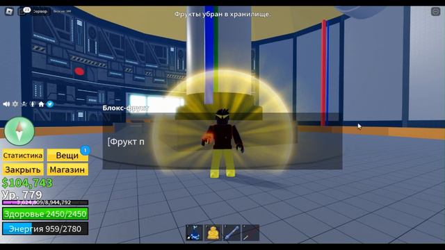 вещи 2 моря и как их получить И секреты в блокс фрутс смотреть онлайн