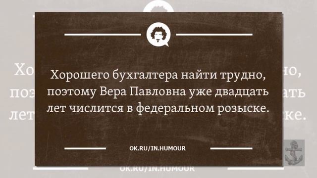 С Днём Бухгалтера !!! смотреть онлайн