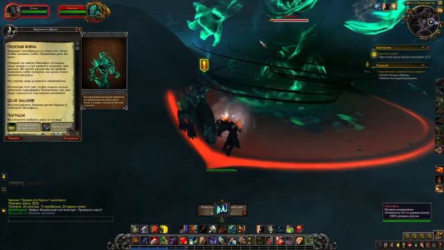 квест Память о Славе Shadowlands World of Warcraft смотреть онлайн