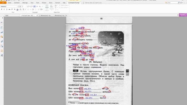 окончания прилагательных, с 56, Тетрадь для самостоятельных работ, Т. Байкова, 4 класс, 2 часть, смотреть онлайн