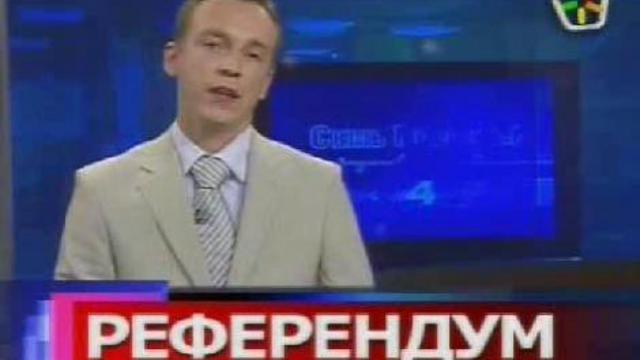 Референдум который провалился