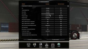 Настройка руля в ETS и ATS