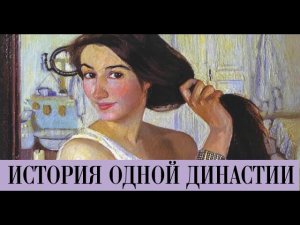 Зинаида Серебрякова / История в картинах