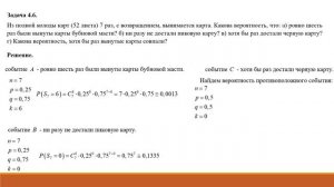 08  Испытания Бернулли  Задачи