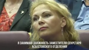 сын остался без выборов и потянул за собой отца! депутат Асбеста отказался от поста замглавы.