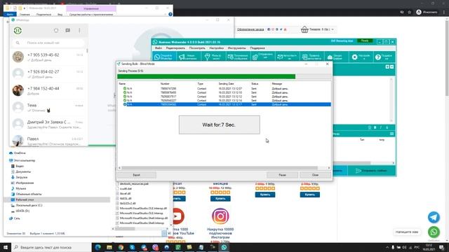Программа для рассылки Ватсап Business Websender 16.03.2021 смотреть онлайн