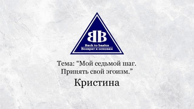 Дефекты характера 12 шагов | Спикерская | Зависимость | Принять свой эгоизм