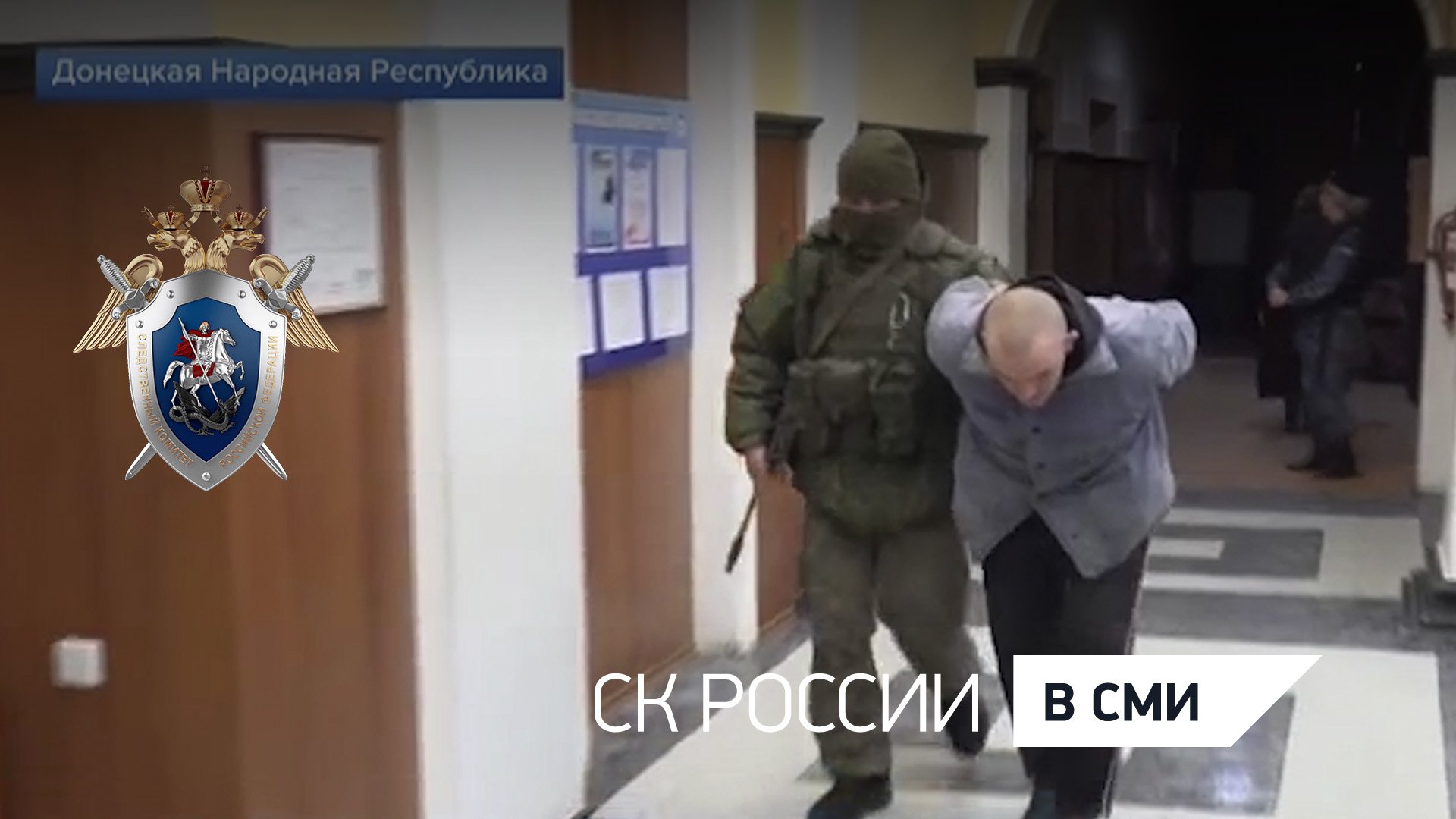 Первый канал "Новости": В Донецке вынесен приговор военнослужащему вооруженных сил Украины