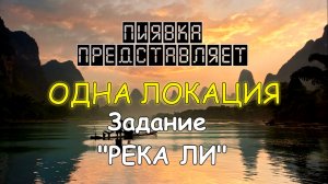 My Fishing world РЕКА ЛИ (Ловим на одной локации) #MyFishingworld #Fishing.mp4