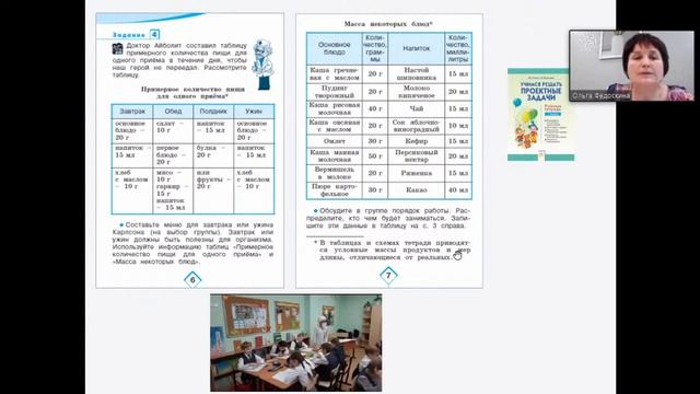 Как формировать умения проектной деятельности у младших школьников смотреть онлайн