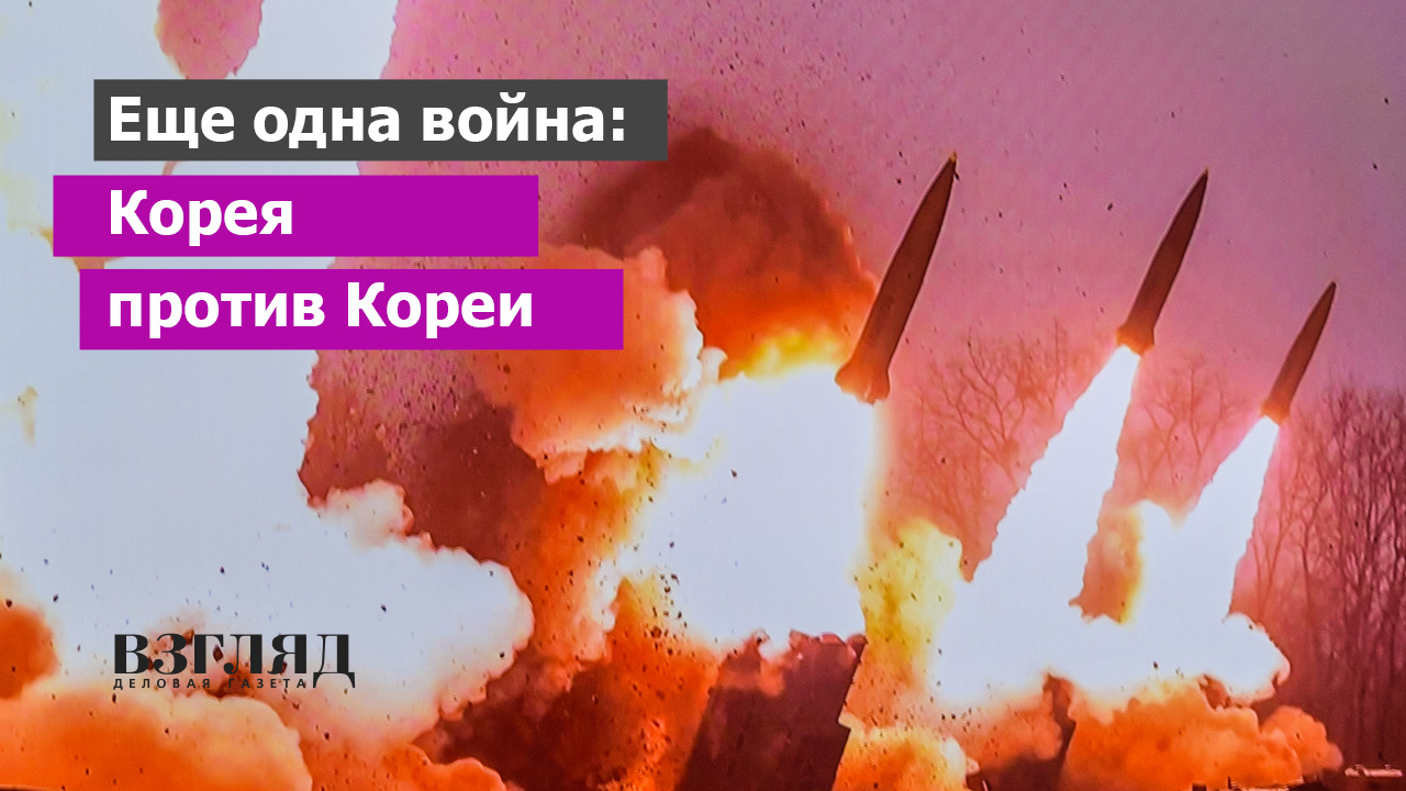 Корейская война рискует повториться. Север взорвал мосты с Югом. США запугивают Азию