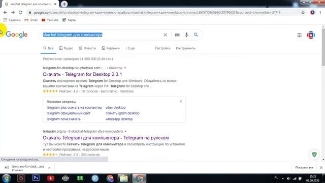 Kompyuterda programma skachat qilish
