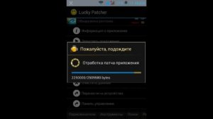 Как удалить рекламу в любом приложение с помощью Lucky patcher!