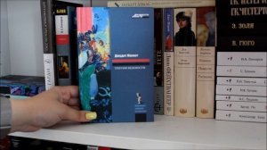 КНИЖНЫЕ ПОЛКИ/ЧАСТЬ 2