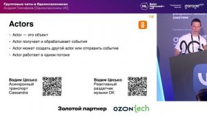 Групповые чаты в Одноклассниках / Андрей Тимофеев (Одноклассники, VK)