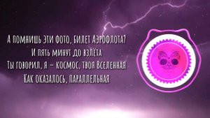 DJ Smash и NIVESTA - Позвони (Текст песни)