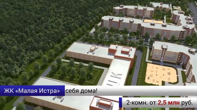 ЖК "Малая Истра" (2016) смотреть онлайн