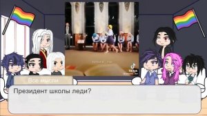 Реакция Токийские мстители на Такемичи как Вика Алёхина 1/1