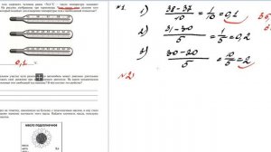 ВПР 2022 7 класс Разбор заданий  1- 3 демо версии