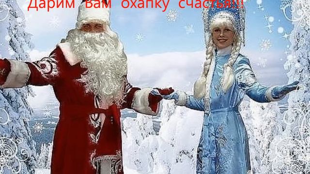 С новым годом! смотреть онлайн