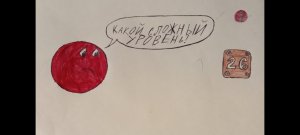 Обучалки-приключалки. Red Ball Roll. 22-25 уровни.