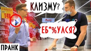 Худший Продавец в Мире / Подставной Продавец Пранк: Часть 10