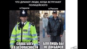 мемы про ментов